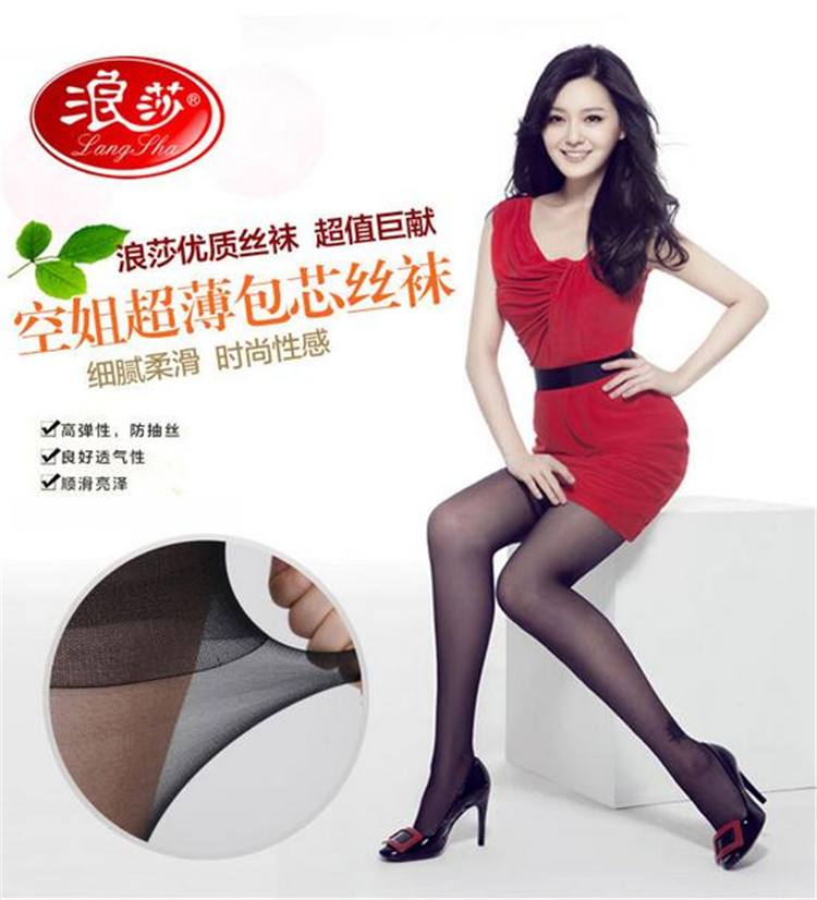 浪莎丝袜 连裤 防勾丝连裤袜 春夏超薄打底袜 袜子 女袜 2双